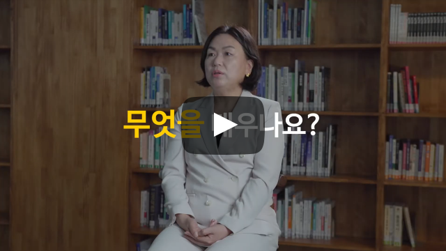 '호텔·관광·컨벤션학부 호텔·컨벤션전공' 무엇을 배우나요?