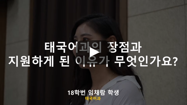 태국어의 장점이 무엇인가요?