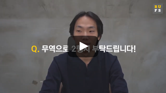 무역으로 2행시!