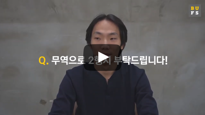 무역으로 2행시!