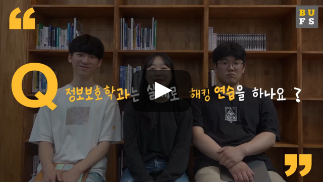 실제로 해킹 연습을 하나요?