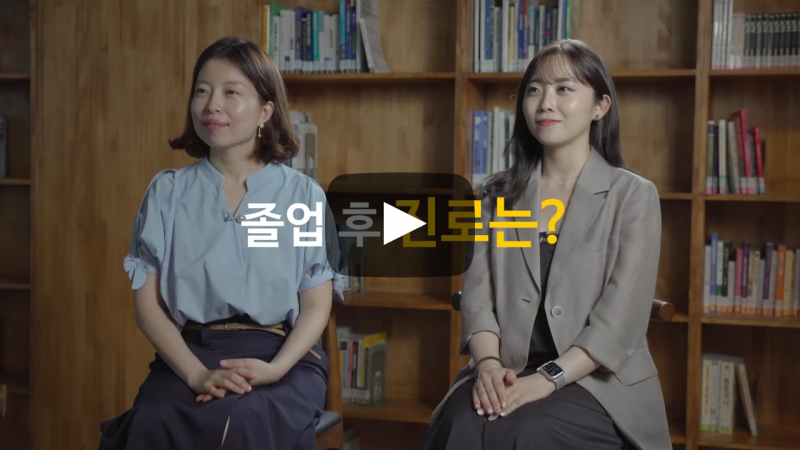 졸업 후 진로는?