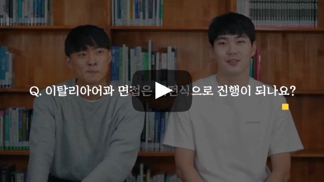 면접은 어떤식으로 진행이 되나요?