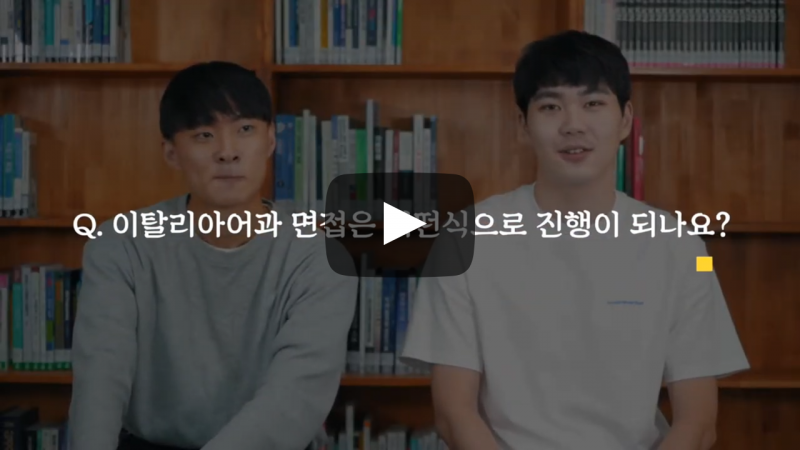 면접은 어떤식으로 진행이 되나요?