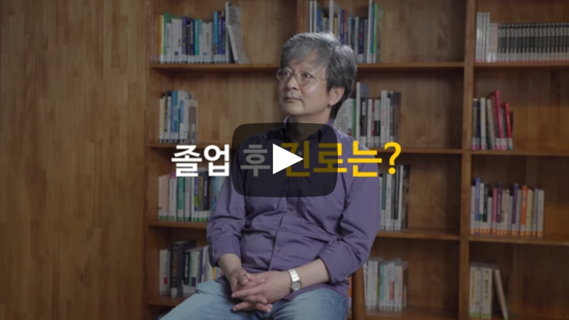 졸업 후 진로는?