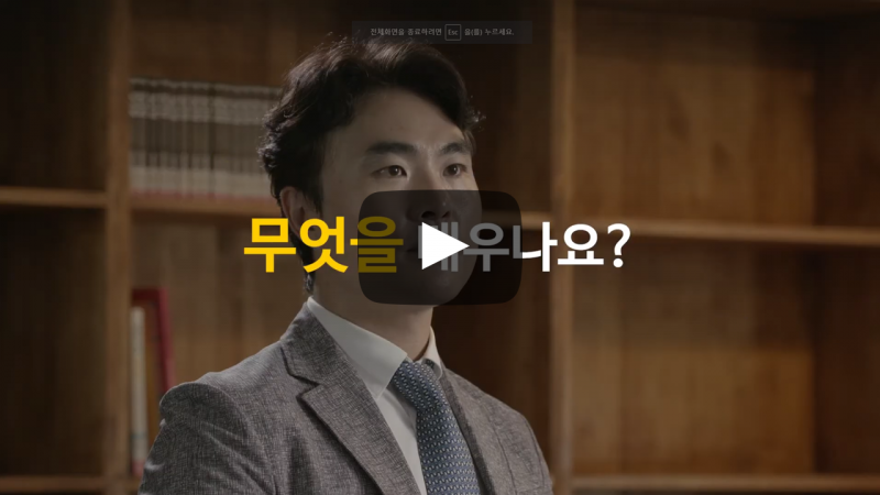 무엇을 배우나요?