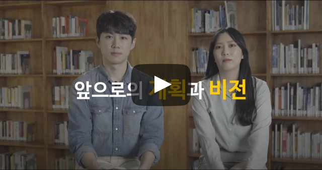 앞으로의 계획과 비전