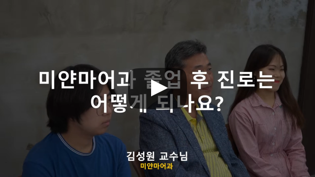 졸업 후 진로는 어떻게 되나요?