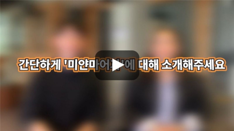 [BUFS학생회] '미얀마어과'는 어떤학과인가요?