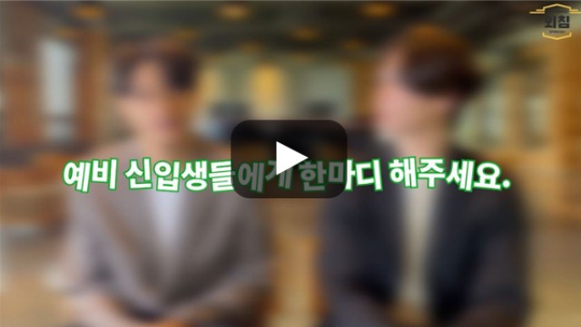 [BUFS학생회] '아랍학과‘를 지원하는 예비신입생에게 조언 한마디 해주세요!