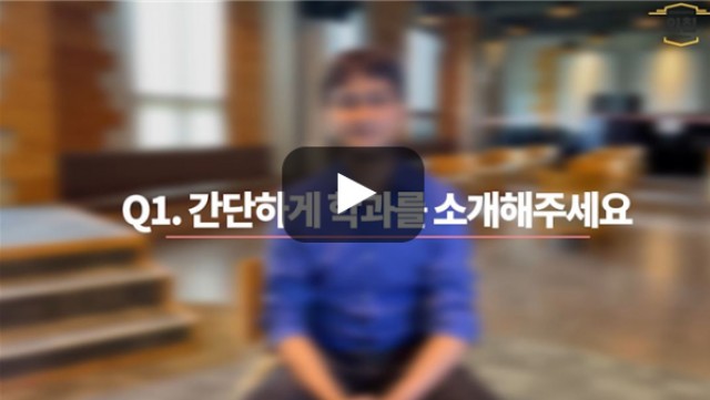 [BUFS교수님] 인도지역통상학과에 대해 소개해주세요!