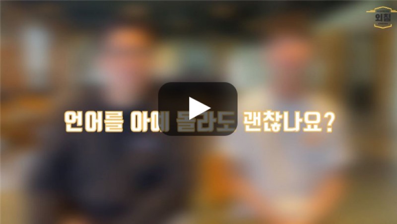 [BUFS학생회] '이탈리아어과' 언어를 모르고 입학해도 되나요?