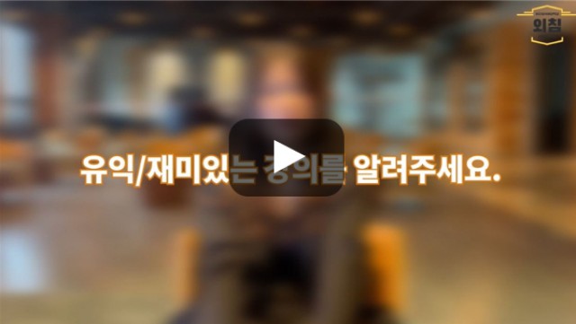 [BUFS학생회] '터키·중앙아시아어과'에서 가장 인상깊었던 수업이 있다면?