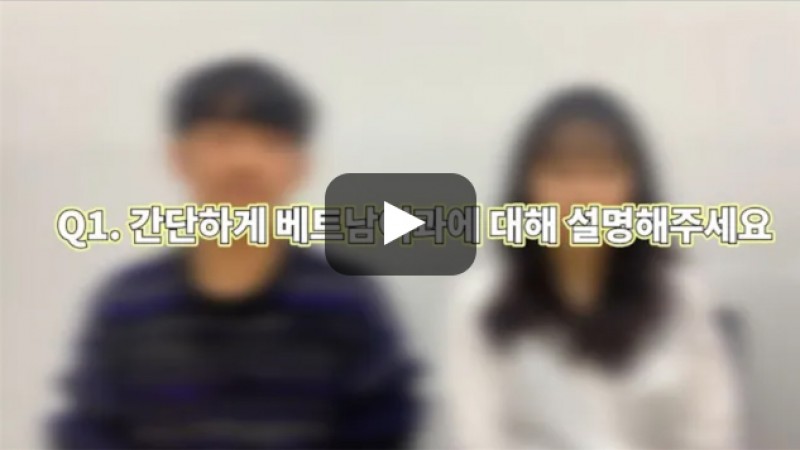 [BUFS학생회] '베트남어과' 어떤학과인가요?