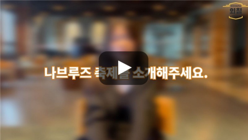 [BUFS학생회] '터키·중앙아시아어과'만의 특별한 행사가 있나요?