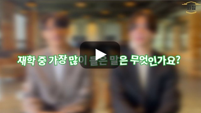 [BUFS학생회] '아랍학과' 재학 중 가장 많이 들은 말은 무엇인가요?