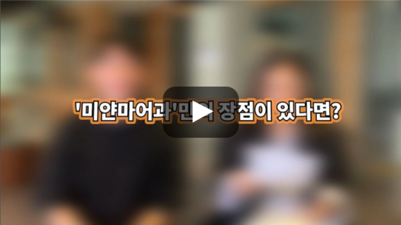 [BUFS학생회] '미얀마어과' 장점은 무엇인가요?