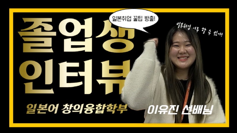 일본 이유진 선배