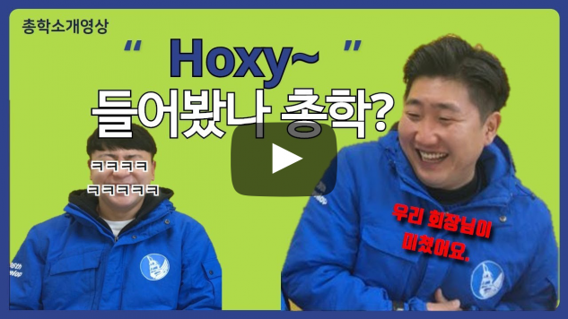 부산외대 총학생회 디벨로프 들어봤어?