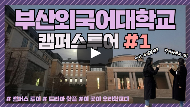 여기가 한국이야, 외국이야?