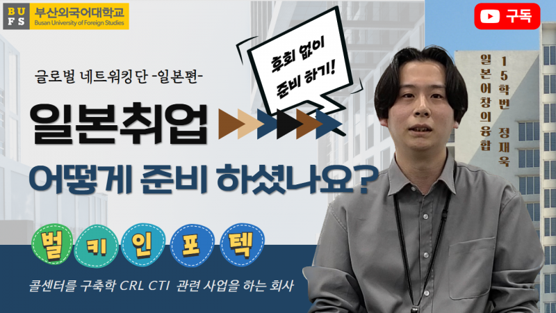 일본 정재욱선배