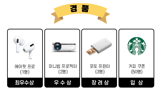 입시홍보 슬로건 공모전